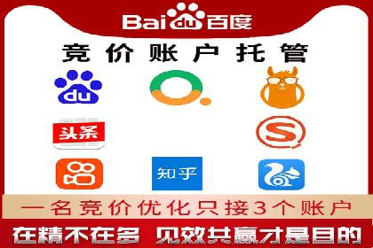 案例解读：如何通过SEM推广实现竞价代运营