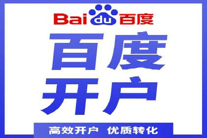 百度推广代运营案例：行业应用解析